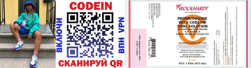 Купить где  Козельск  Codein напиток Lean (лин) 