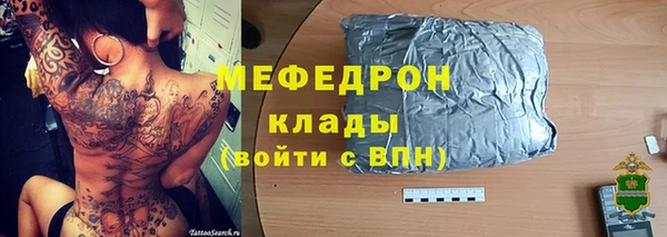 меф Горнозаводск