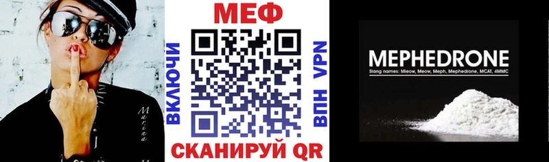 Купить где  Козельск  МЯУ-МЯУ mephedrone 